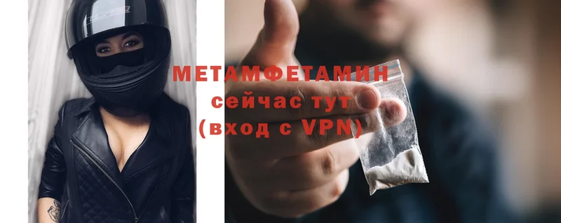 Метамфетамин винт  где купить   Благовещенск 